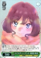 マイスチューデント 姫路 紗良