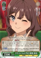 クリスマスの予定 姫路 紗良