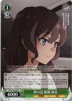 塾の話 姫路 紗良