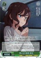 塾の話 姫路 紗良