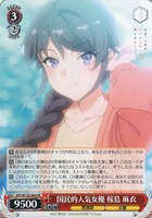 国民的人気女優 桜島 麻衣