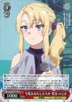 今度はあたしたちが 豊浜 のどか