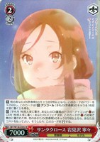 サンタクロース 岩見沢 寧々