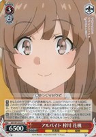 アルバイト 梓川 花楓