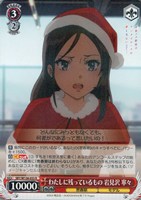 わたしに残っているもの 岩見沢 寧々