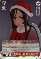 わたしに残っているもの 岩見沢 寧々