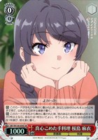 真心こめた手料理 桜島 麻衣