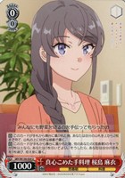 真心こめた手料理 桜島 麻衣