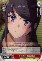 有言実行 桜島 麻衣