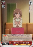 見返すライブ 梓川 花楓