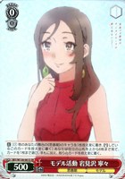 モデル活動 岩見沢 寧々