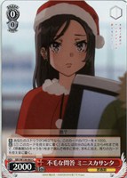 不毛な問答 ミニスカサンタ