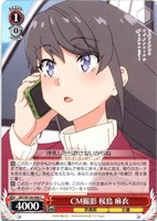 CM撮影 桜島 麻衣