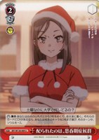 配られたのは、思春期症候群