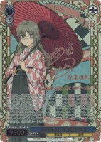 大学生らしさ 双葉 理央[サイン付]