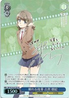 頼れる後輩 古賀 朋絵[サイン付]