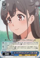 もう大学生なんだから 美東 美織