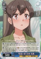 場違い感 美東 美織