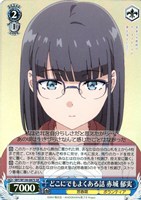 どこにでもよくある話 赤城 郁実