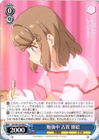 勉強中 古賀 朋絵