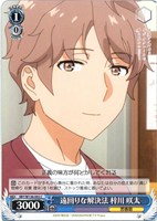 遠回りな解決法 梓川 咲太