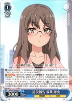 近況報告 双葉 理央