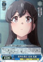 意外な発言 美東 美織