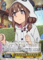 バニーガール先輩 桜島 麻衣【ヴァイスシュヴァルツトレカお買得