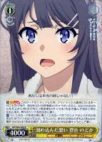 小悪魔の悩み　古賀朋絵　SP PSA10 PSA10 小悪魔の悩み 古賀 朋絵 SP 英語版 ヴァイス 青ブタ Weiss
