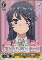 【ヴァイス】U◇記者会見 桜島 麻衣