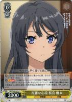【ヴァイス】C◇複雑な心境 桜島 麻衣