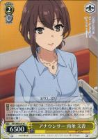 【ヴァイス】C◇アナウンサー 南条 文香