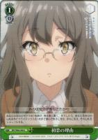 かけがえのない存在 桜島麻衣 WS】かけがえのない存在 桜島 麻衣(サイン+箔押し)【SEC】SBY