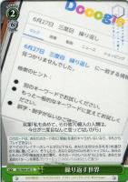 【ヴァイス】U◇繰り返す世界