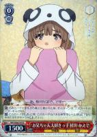 【ヴァイス】R◇お兄ちゃん大好きっ子 梓川 かえで