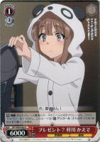 おるすばん妹 梓川 かえで【ヴァイスシュヴァルツトレカお買得価格通販 