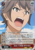 かけがえのない存在 桜島 麻衣【ヴァイスシュヴァルツトレカお