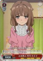 【ヴァイス】C◇お着換え 梓川 かえで