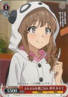 【ヴァイス】C◇ふわふわな朝ごはん 梓川 かえで