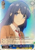 おるすばん妹　梓川かえで sp PSA10 おるすばん妹 梓川 かえで【ヴァイスシュヴァルツトレカ高価買取