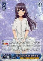 ヴァイス】ＳＥＣ）サイン付◇謎多き少女 牧之原 翔子(中古良品 