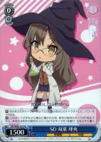 シスコンアイドル 豊浜 のどか【ヴァイスシュヴァルツトレカお