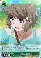 【ヴァイス】RRR◇急襲 古賀 朋絵