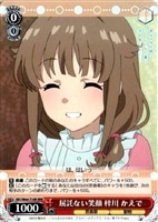 【ヴァイス】RRR◇屈託ない笑顔 梓川 かえで