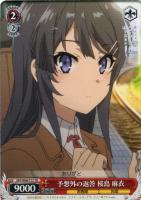 【ヴァイス】TD◇予想外の返答 桜島 麻衣