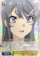 特別な存在 牧之原 翔子【ヴァイスシュヴァルツトレカお買得価格 特別な存在 牧之原 翔子【ヴァイスシュヴァルツトレカお買得価格