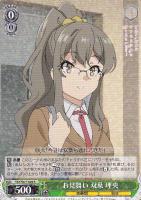 小悪魔の悩み古賀朋絵SP 小悪魔の悩み 古賀朋絵 SP PSA10（PSA10 小悪魔の悩み 古賀 朋絵 SP