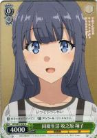 ヴァイスシュヴァルツ 謎多き少女 牧之原翔子 SEC サイン