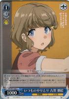 ヴァイスシュバルツ  小悪魔の悩み 古賀朋絵 sp サイン psa10 ヴァイスシュバルツ 小悪魔の悩み 古賀朋絵 sp サイン psa10
