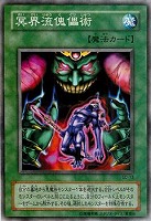 魔人ダーク・バルター【遊戯王トレカ高価買取価格査定：トレコロ】